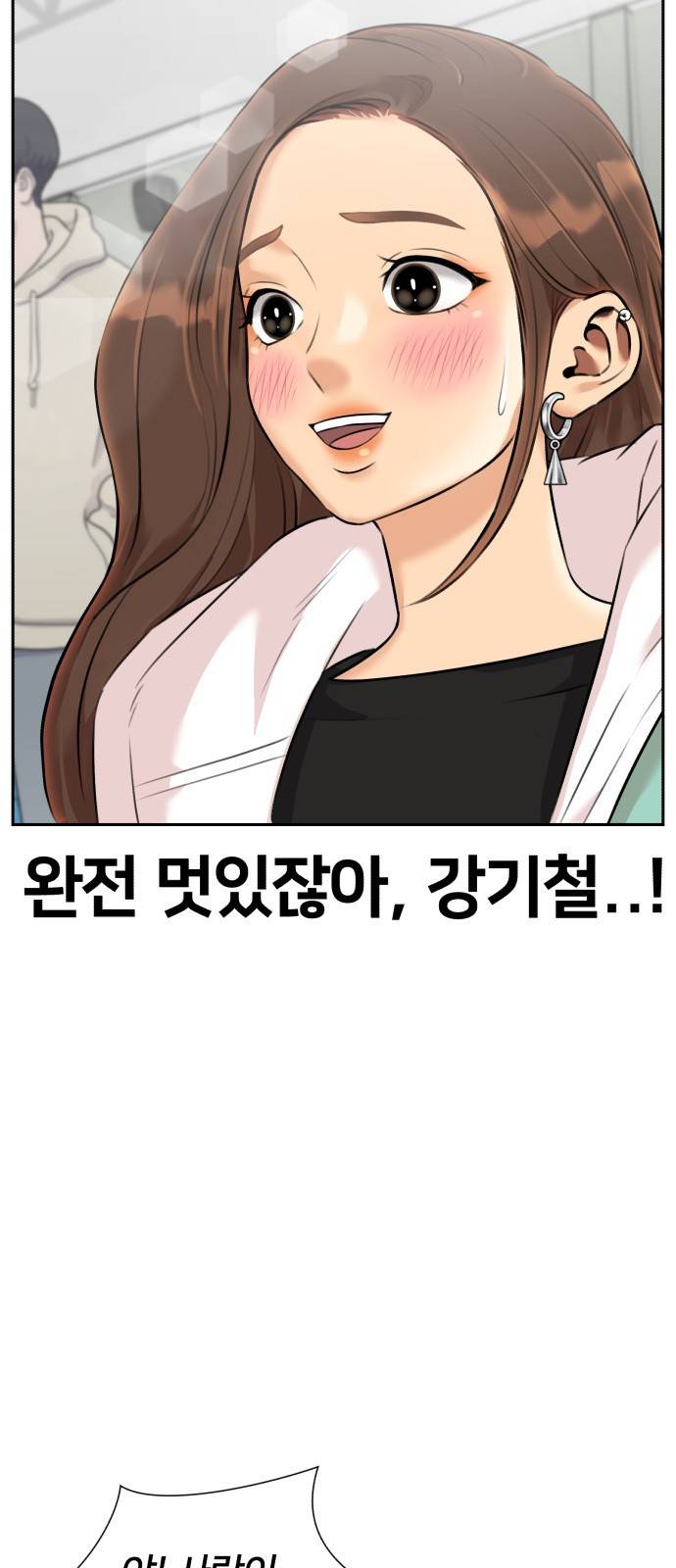 얼굴천재 시즌3 50화 전력으로 (3) 56