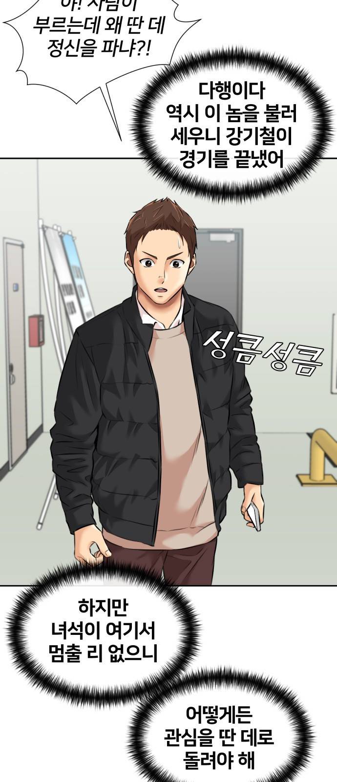 얼굴천재 시즌3 50화 전력으로 (3) 57