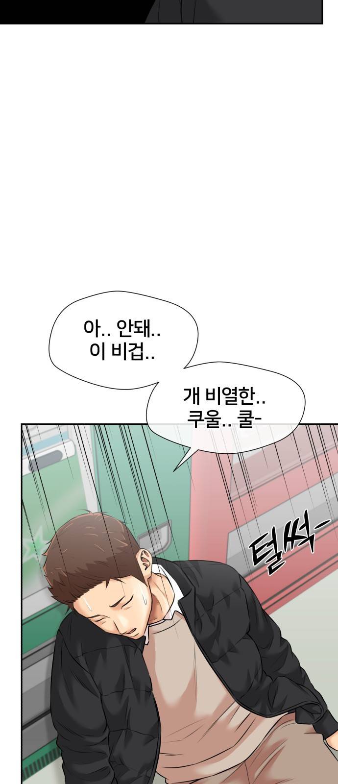 얼굴천재 시즌3 50화 전력으로 (3) 59