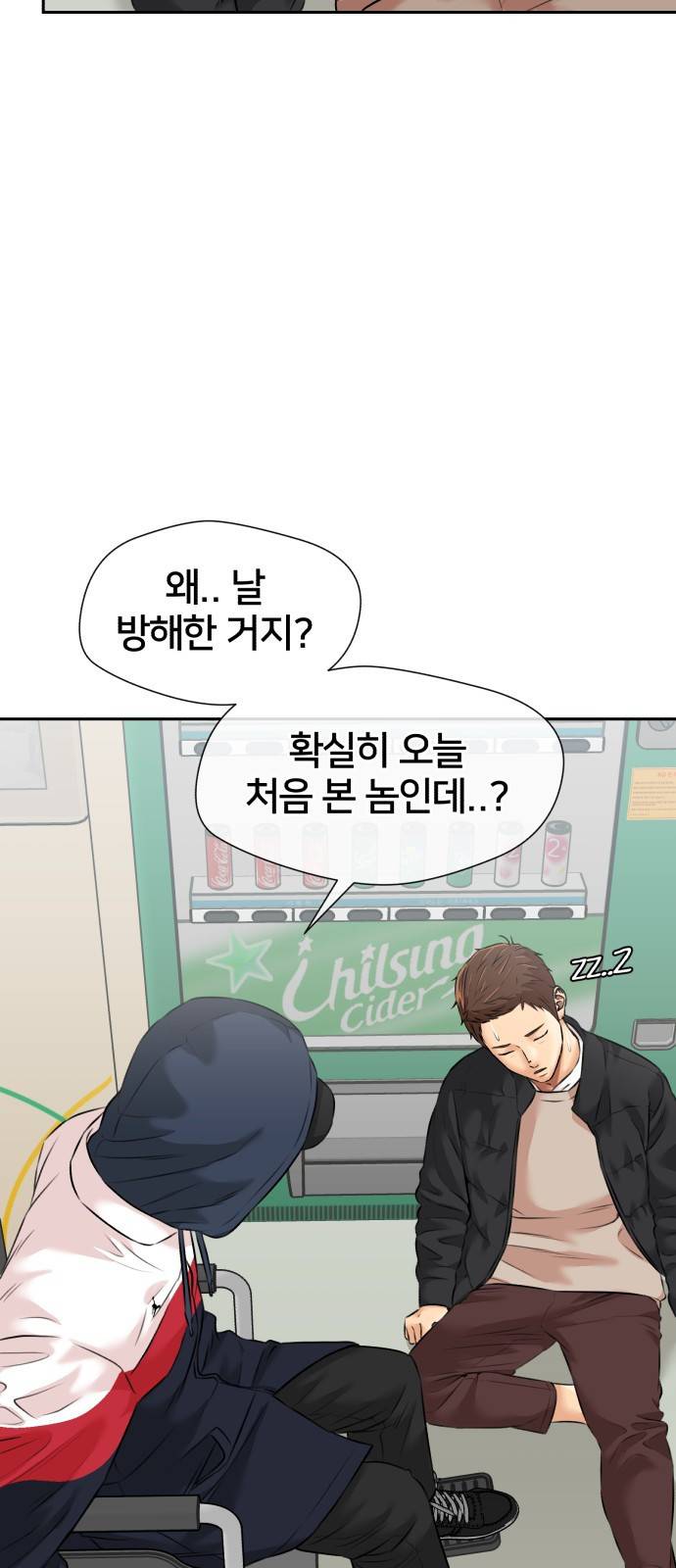 얼굴천재 시즌3 50화 전력으로 (3) 60