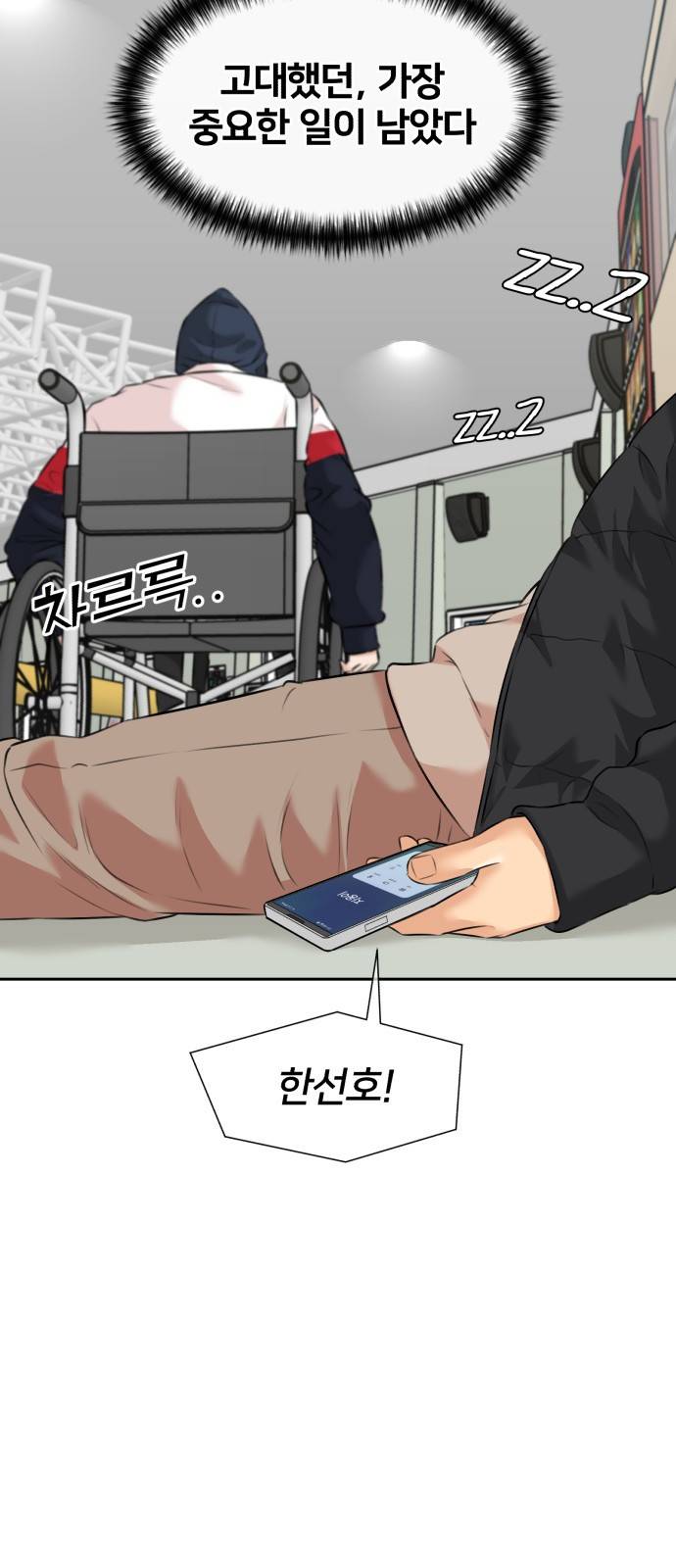 얼굴천재 시즌3 50화 전력으로 (3) 62