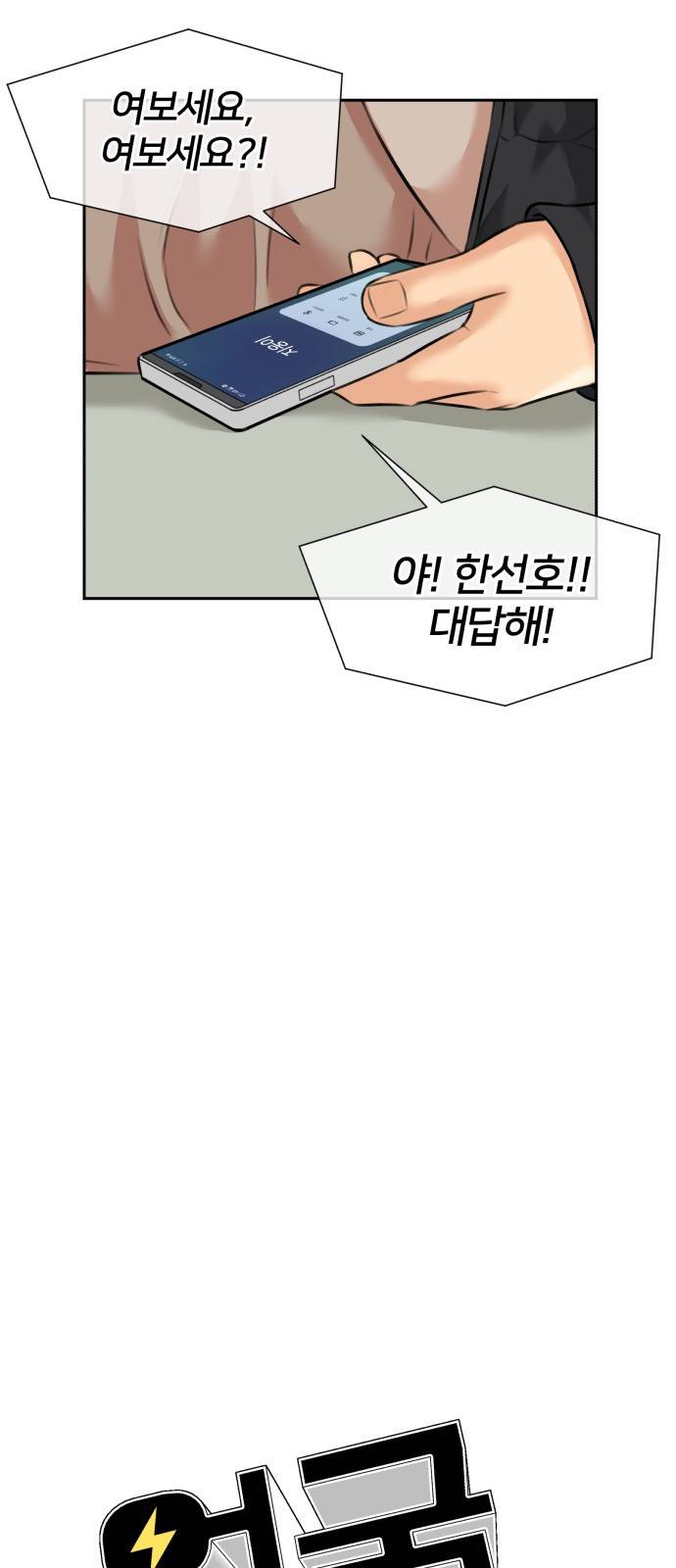 얼굴천재 시즌3 50화 전력으로 (3) 63