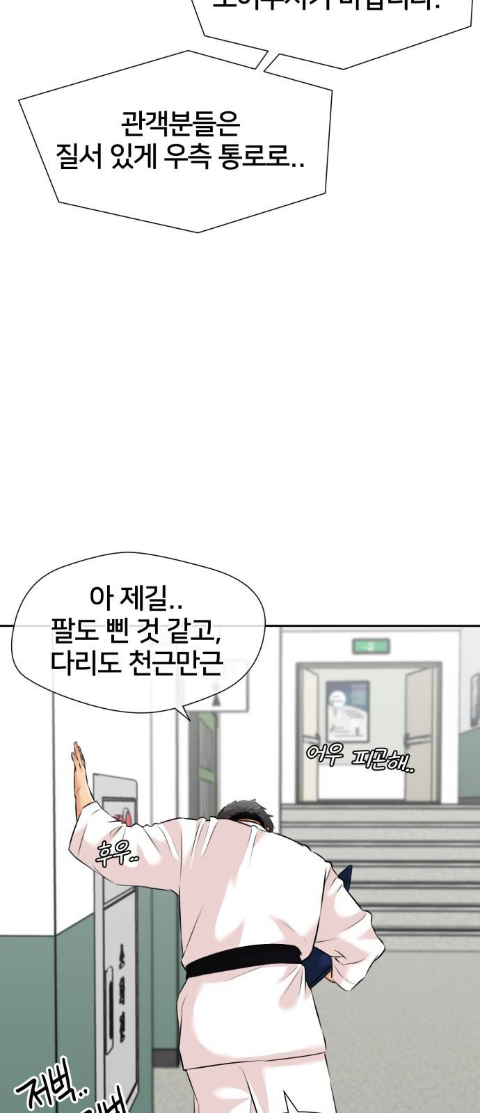 얼굴천재 시즌3 50화 전력으로 (3) 65
