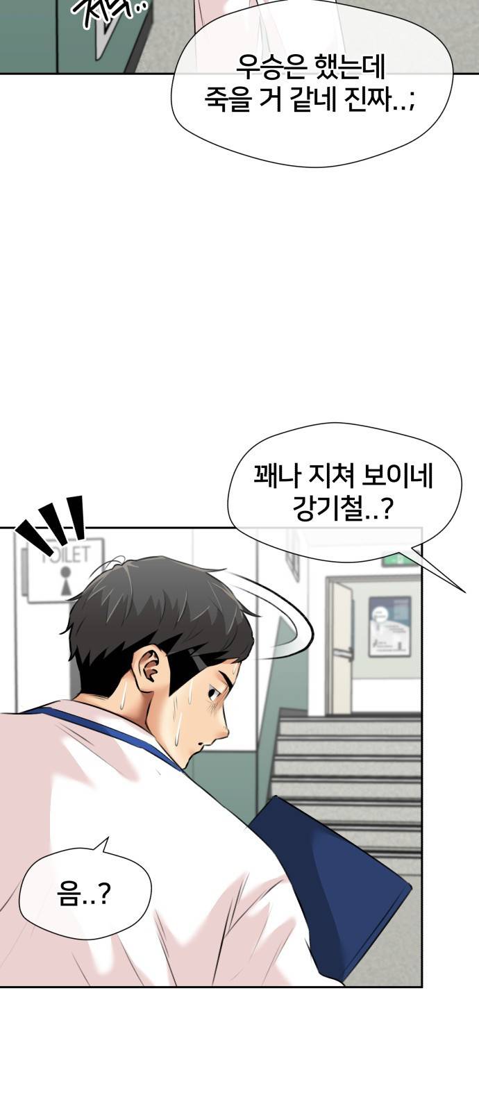 얼굴천재 시즌3 50화 전력으로 (3) 66
