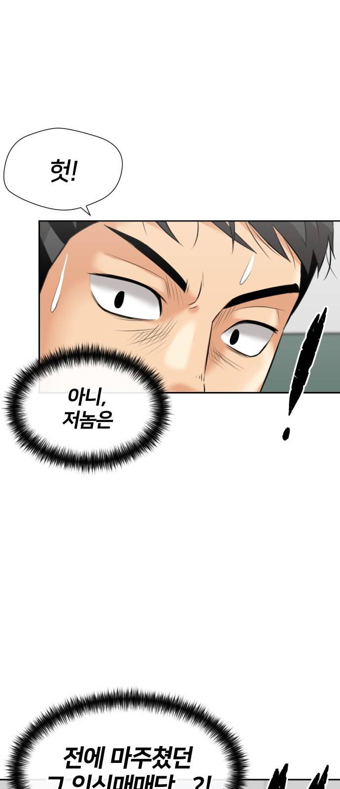 얼굴천재 시즌3 50화 전력으로 (3) 67
