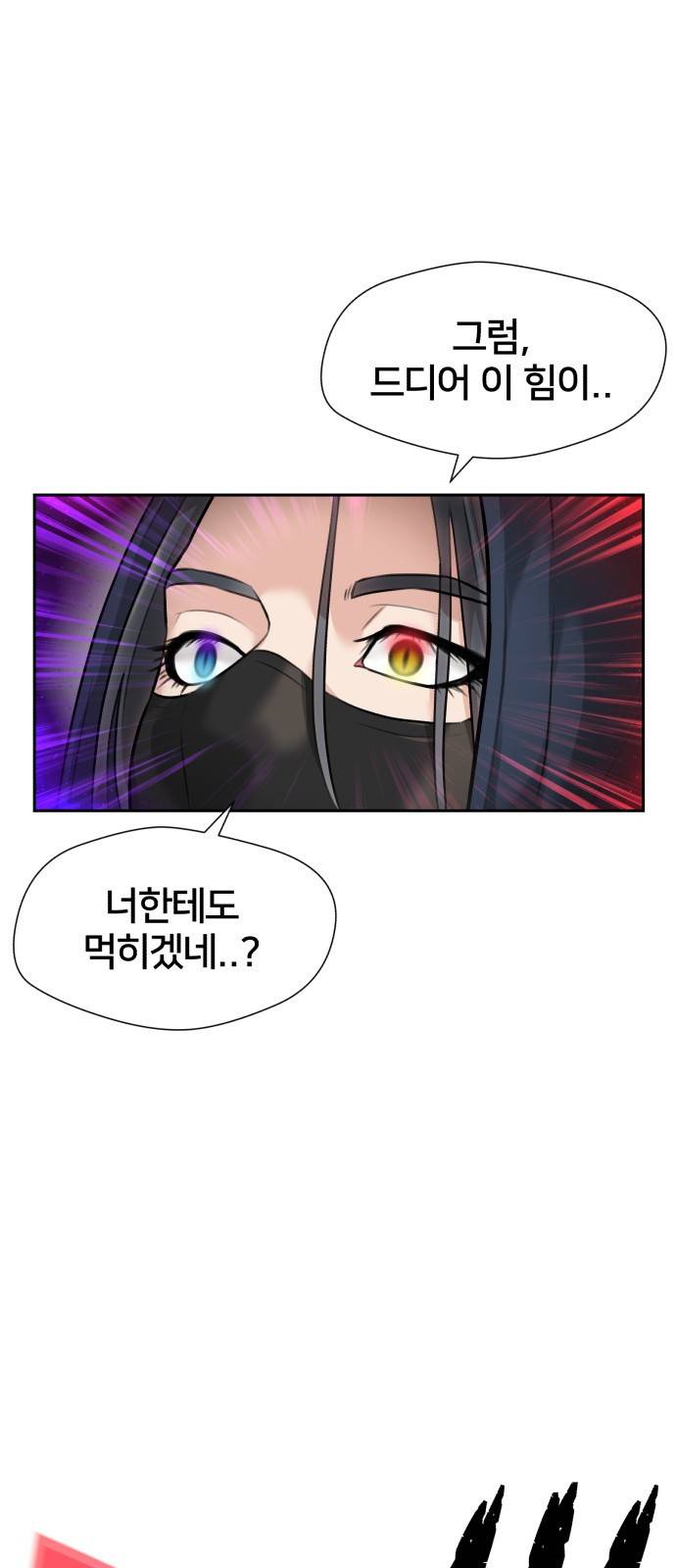 얼굴천재 시즌3 50화 전력으로 (3) 69
