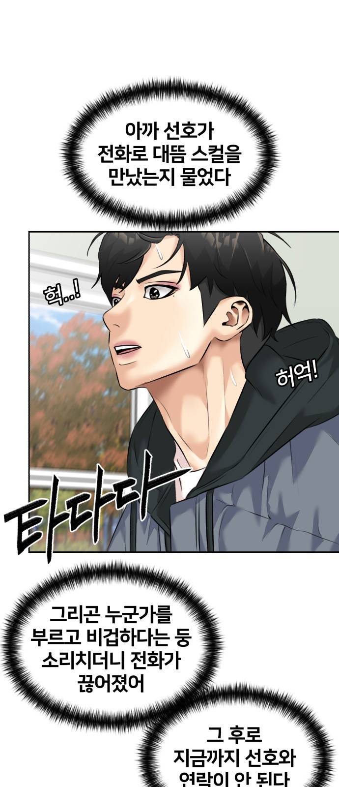 얼굴천재 시즌3 50화 전력으로 (3) 72