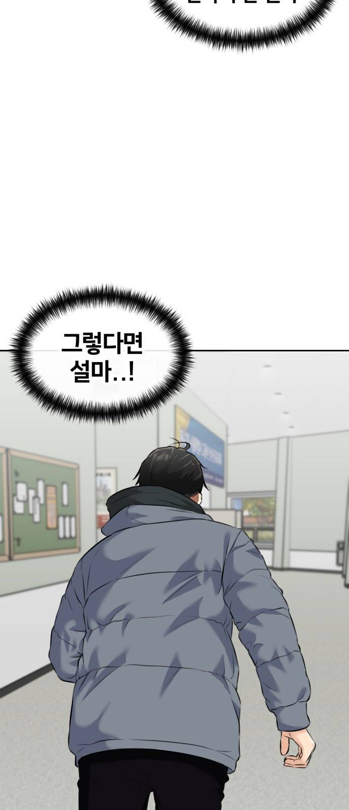 얼굴천재 시즌3 50화 전력으로 (3) 73