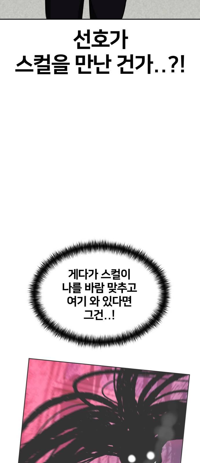 얼굴천재 시즌3 50화 전력으로 (3) 74