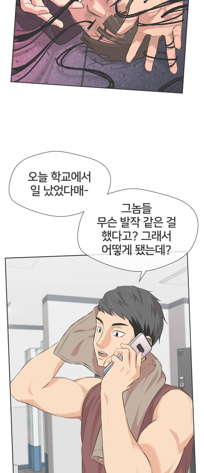 얼굴천재 시즌3 50화 전력으로 (3) 76