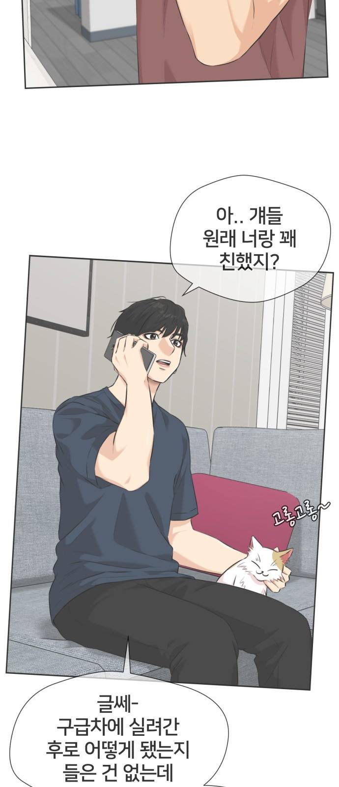 얼굴천재 시즌3 50화 전력으로 (3) 77