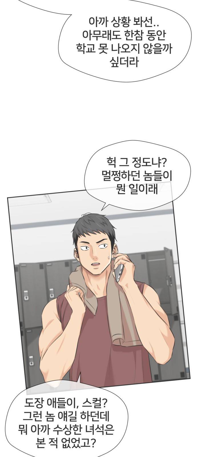 얼굴천재 시즌3 50화 전력으로 (3) 78