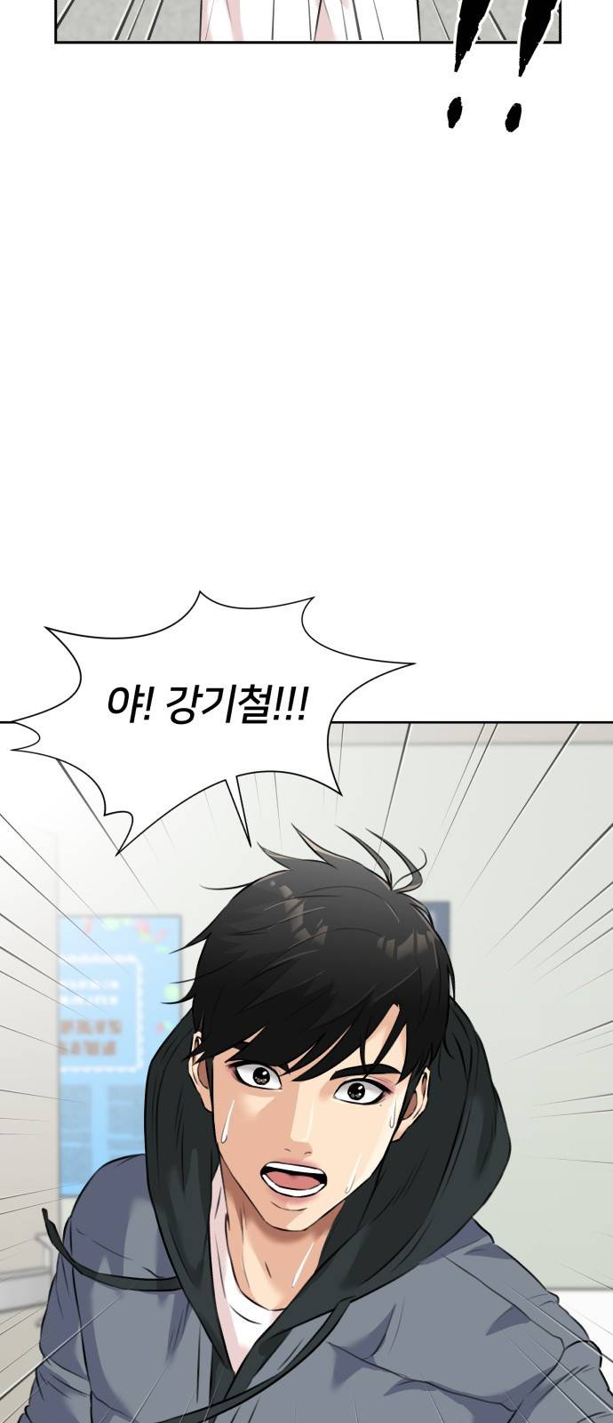 얼굴천재 시즌3 50화 전력으로 (3) 83
