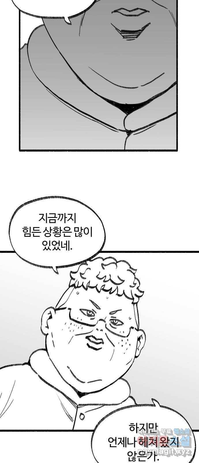 여고생 드래곤 73화 쉬어가는 화 10
