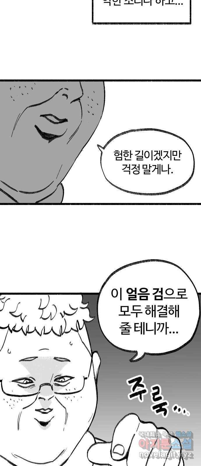 여고생 드래곤 73화 쉬어가는 화 13