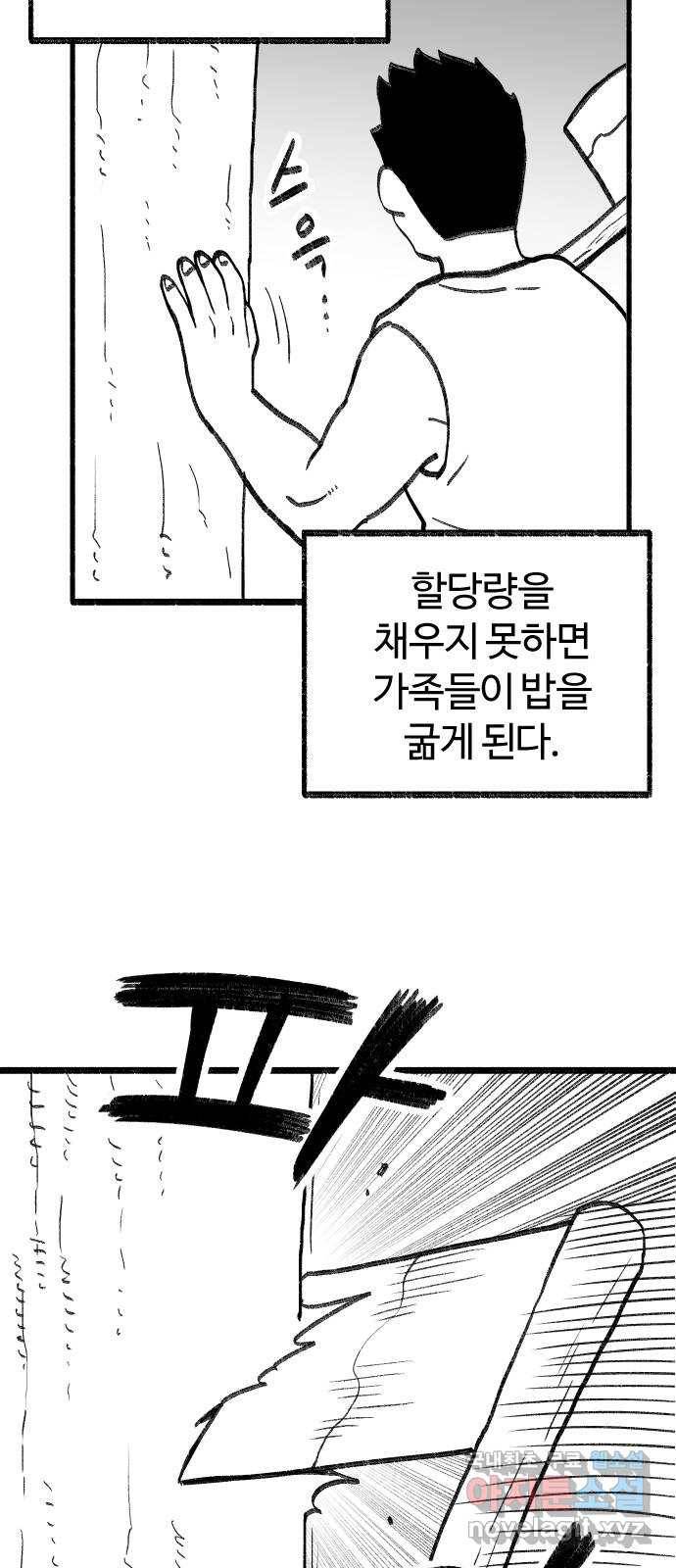 여고생 드래곤 73화 쉬어가는 화 27