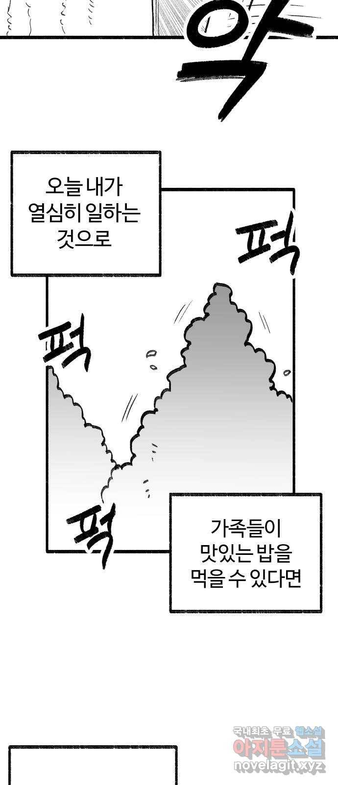 여고생 드래곤 73화 쉬어가는 화 28