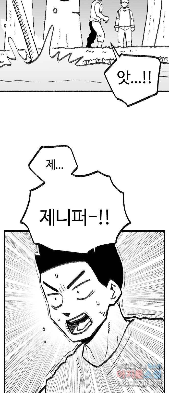 여고생 드래곤 73화 쉬어가는 화 31