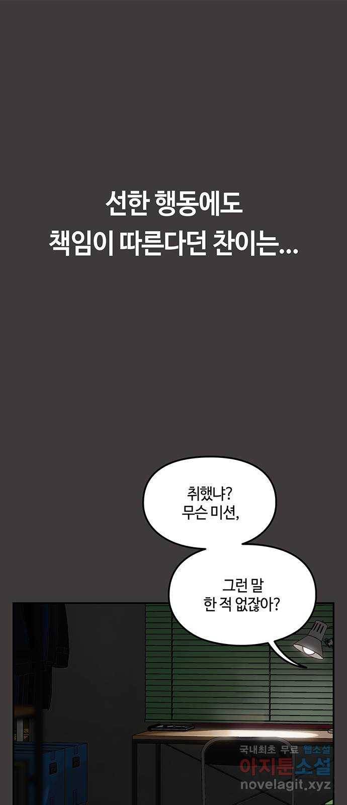 이별학 16화 1