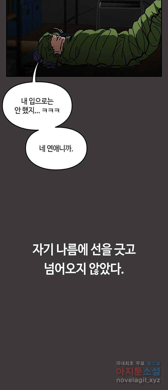 이별학 16화 2