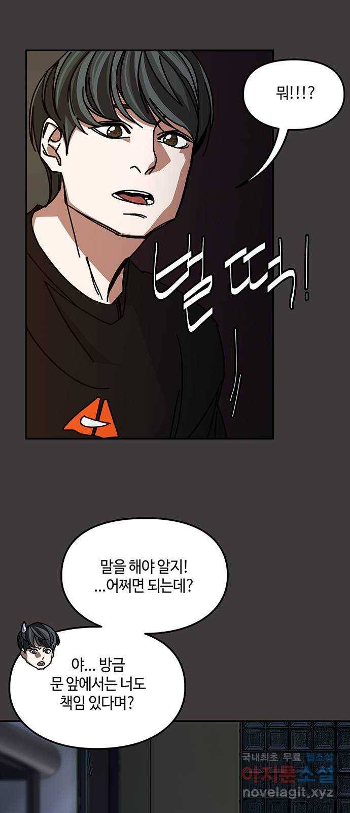 이별학 16화 4
