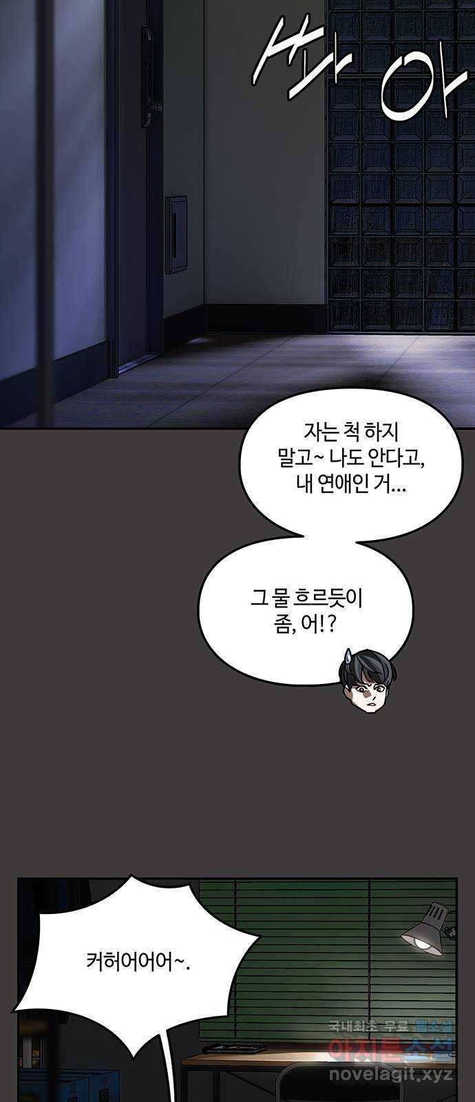 이별학 16화 5