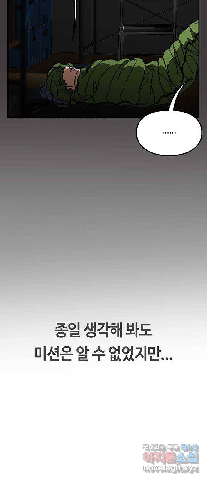 이별학 16화 6