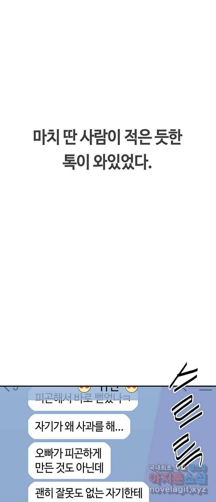 이별학 16화 8