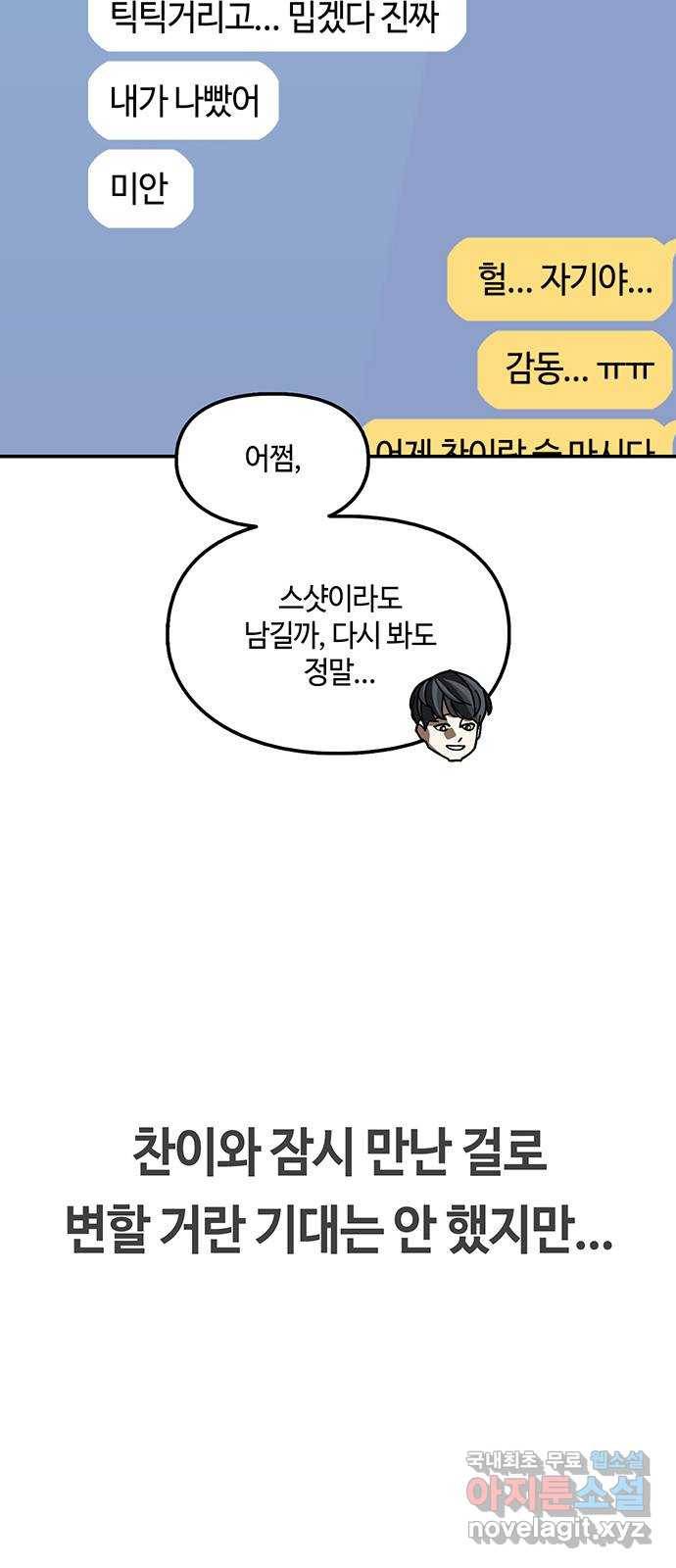 이별학 16화 9