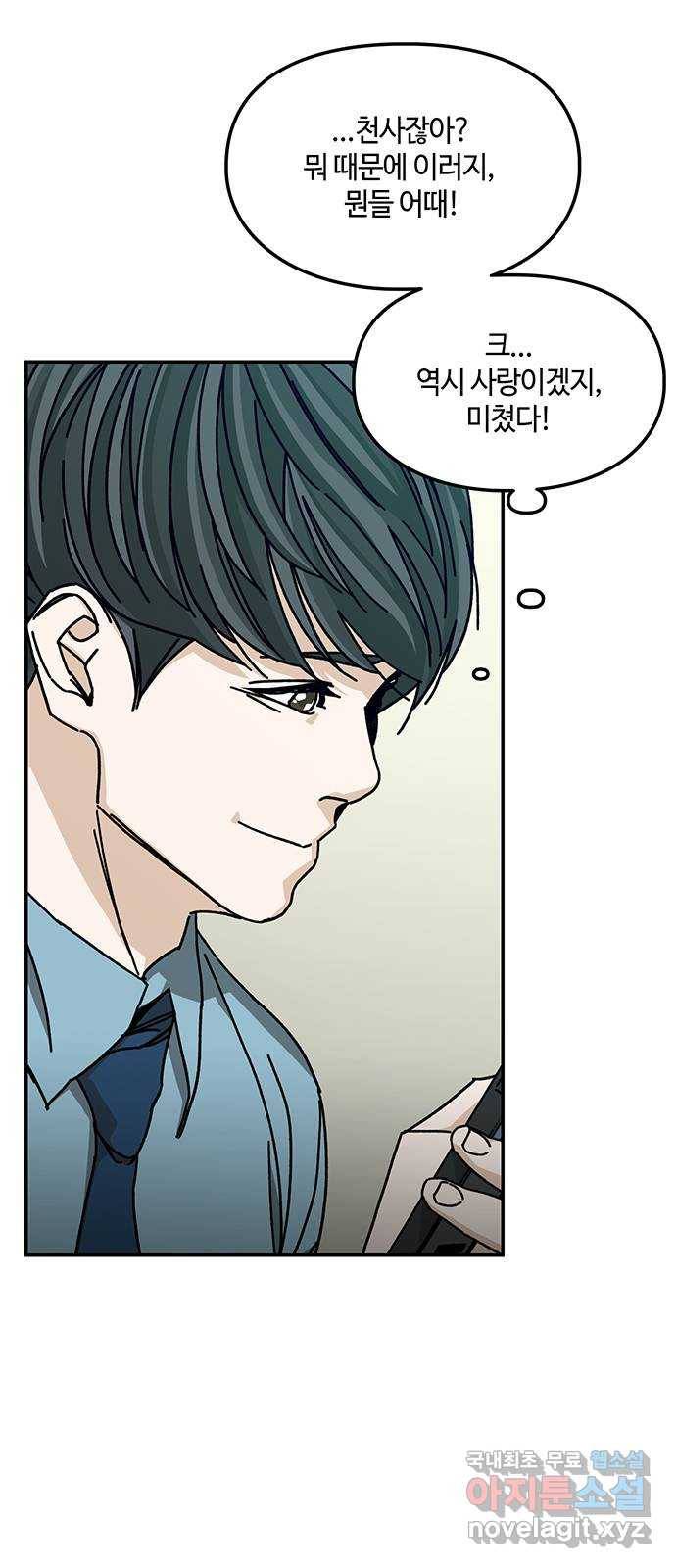 이별학 16화 10