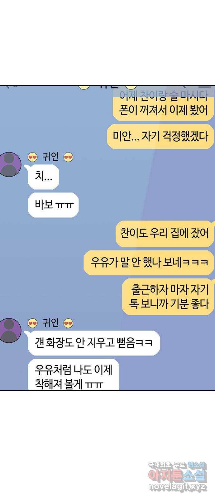 이별학 16화 11