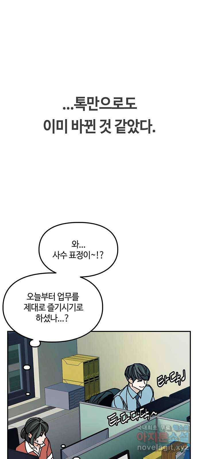 이별학 16화 12