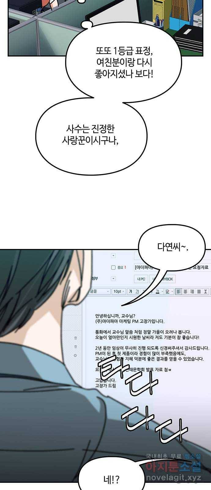이별학 16화 13