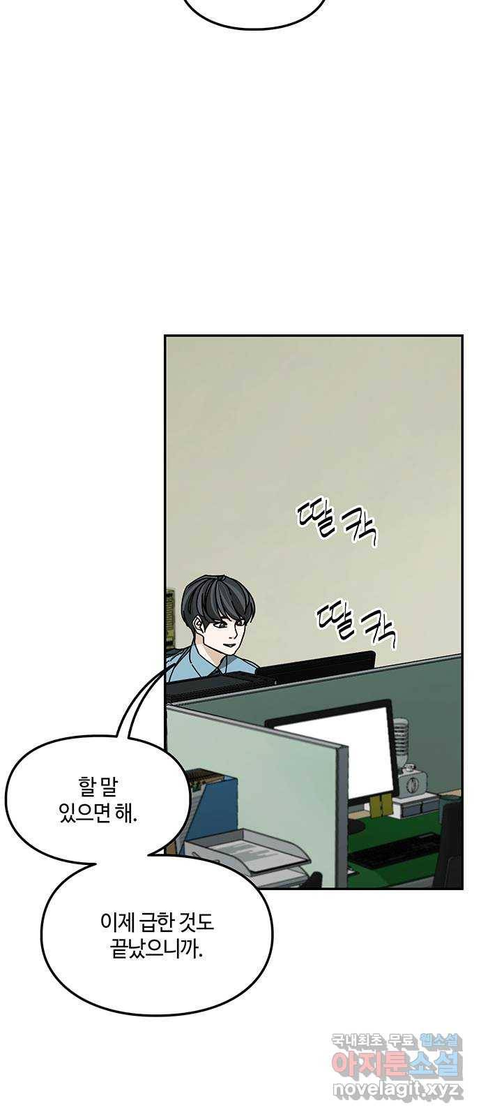 이별학 16화 14