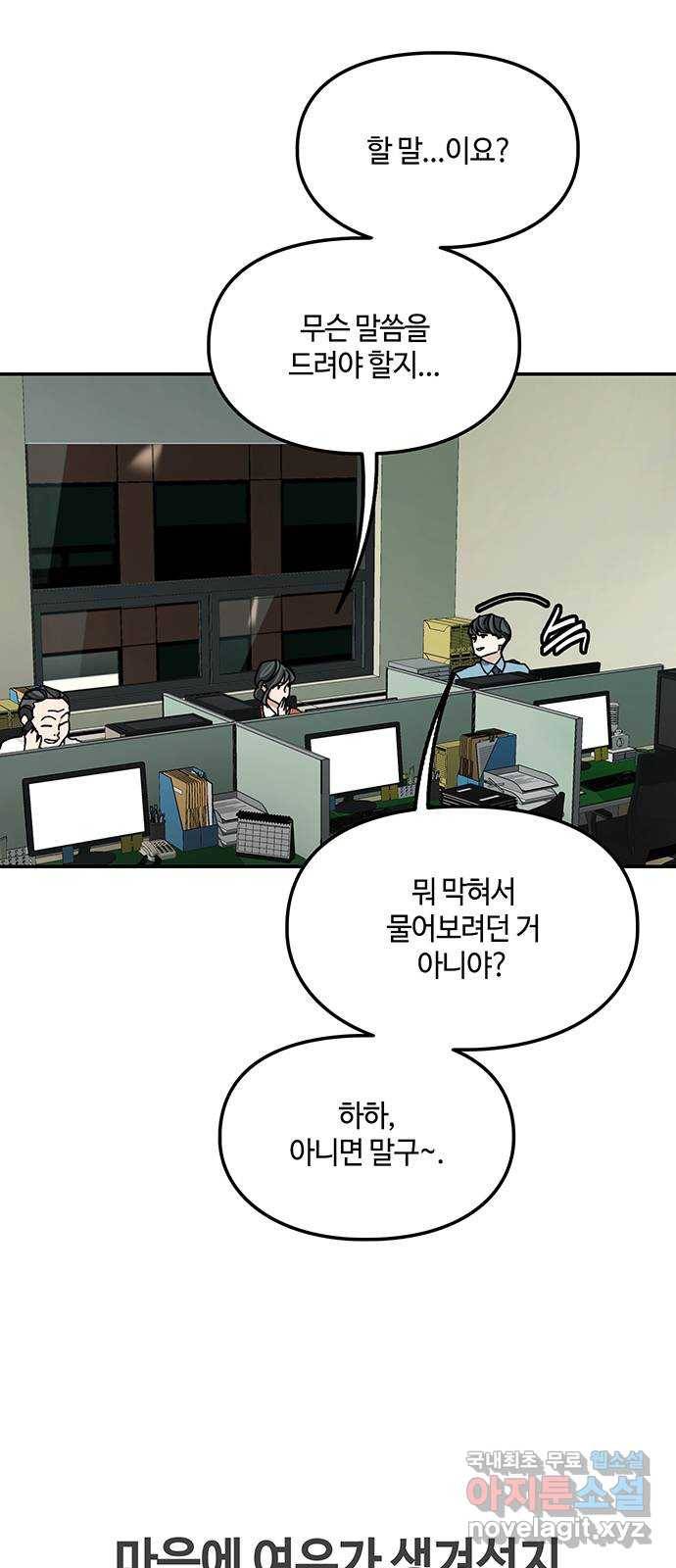 이별학 16화 15
