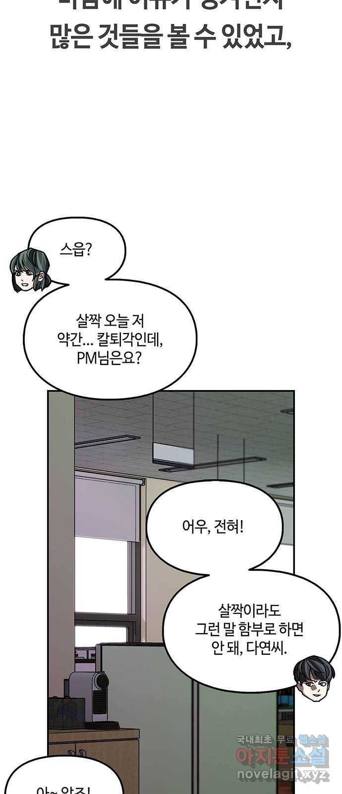 이별학 16화 16