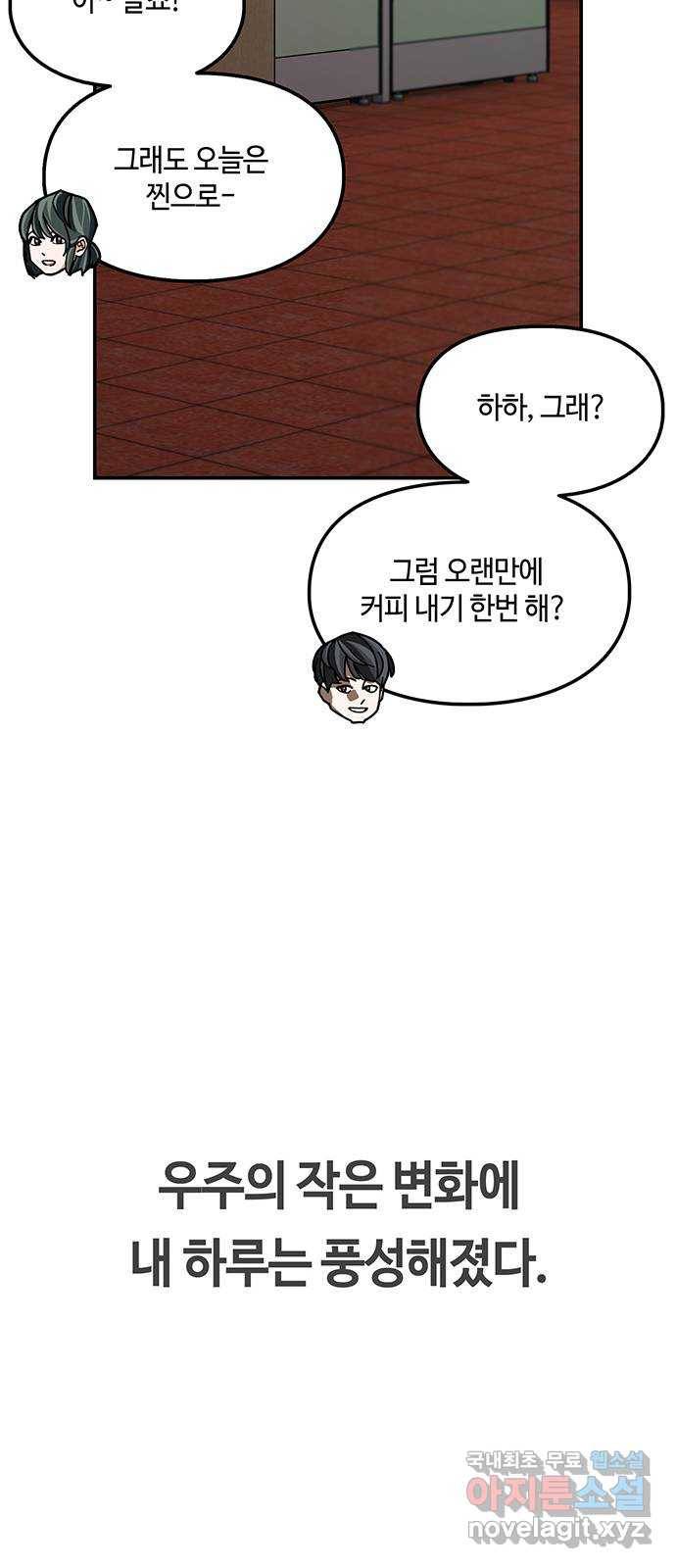 이별학 16화 17