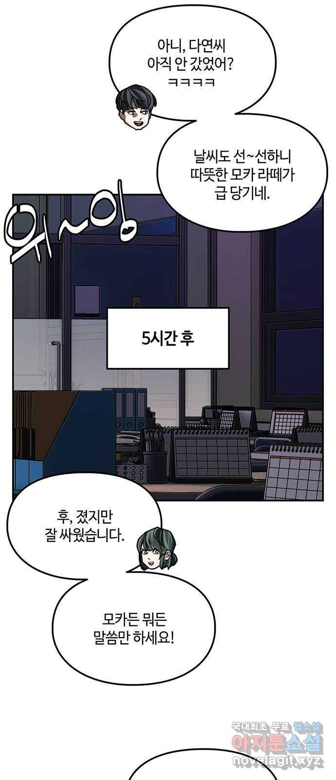 이별학 16화 18