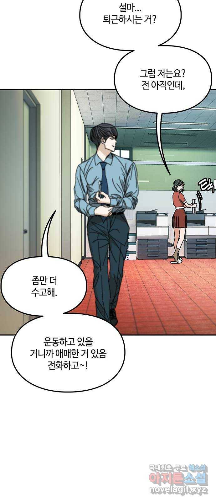 이별학 16화 19