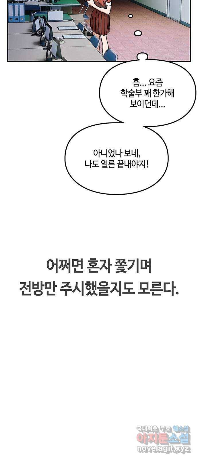 이별학 16화 23