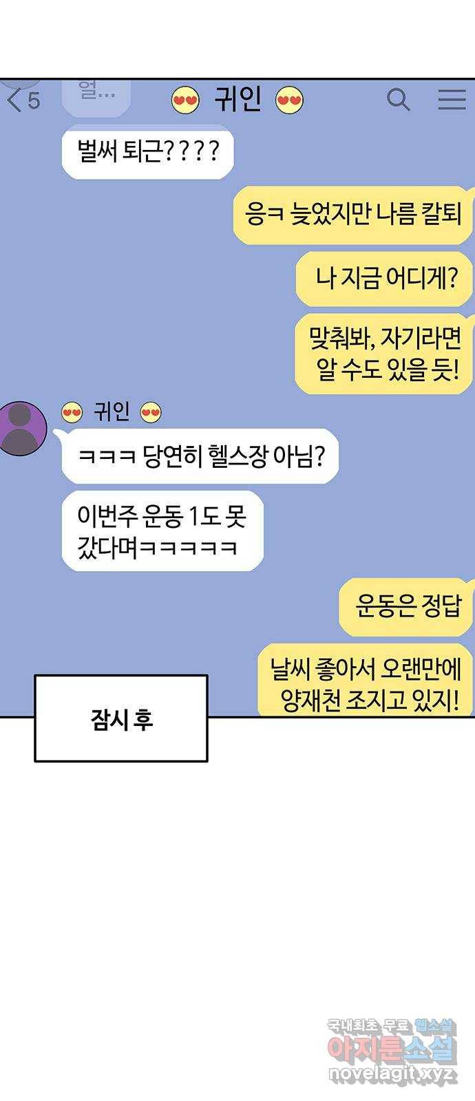 이별학 16화 24
