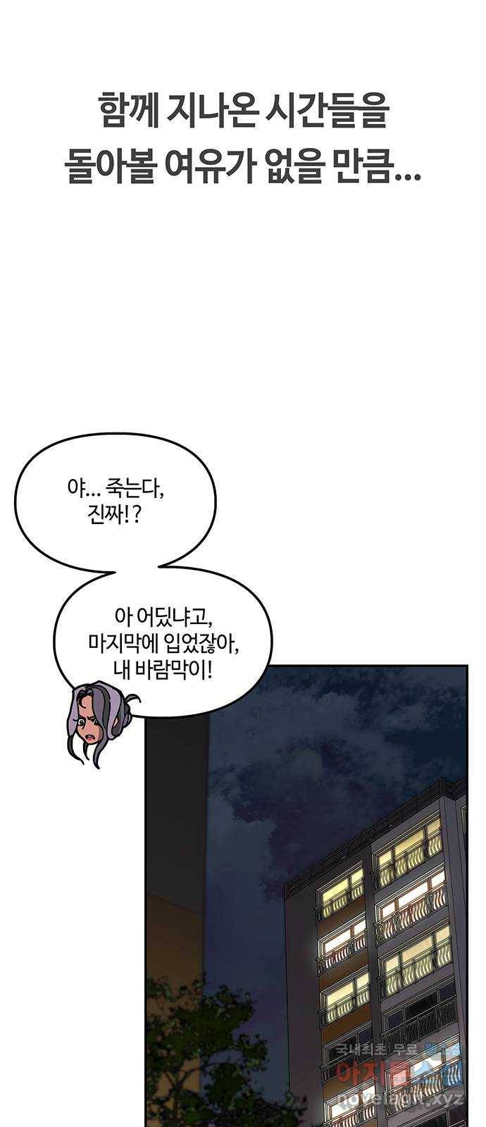 이별학 16화 25