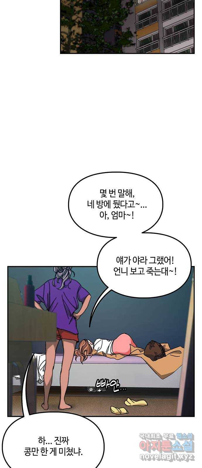 이별학 16화 26