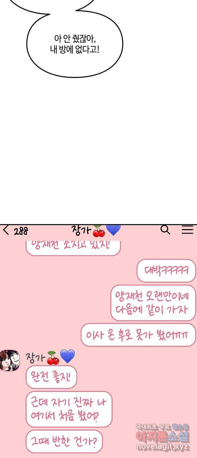 이별학 16화 27