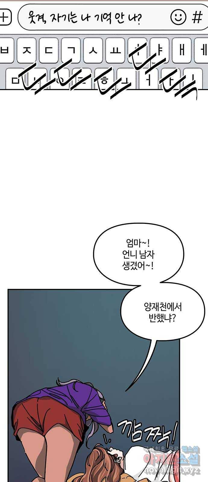 이별학 16화 28