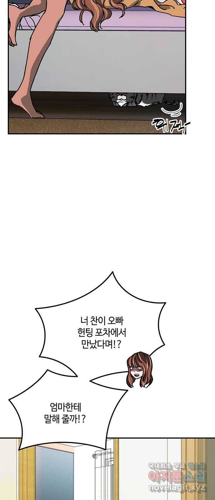 이별학 16화 29