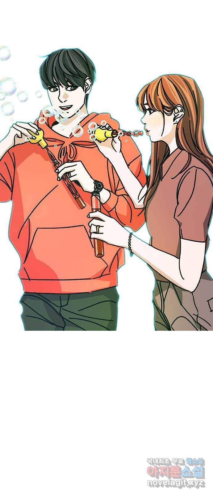 이별학 16화 31