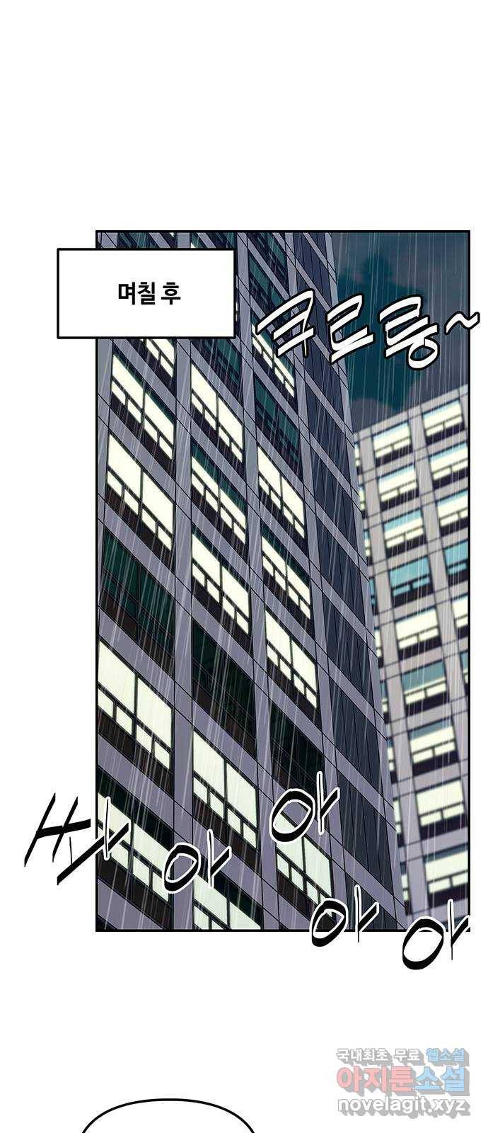 이별학 16화 32