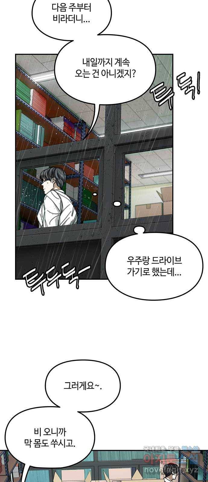 이별학 16화 33
