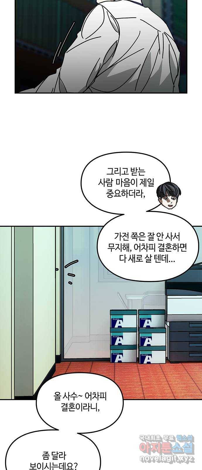 이별학 16화 35